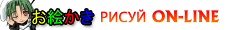 Oekaki.ru
